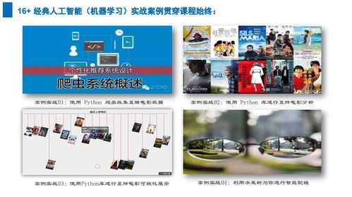 上海人工智能軟件開發(fā)培訓(xùn)機構(gòu)比較 容大職業(yè)與淘學(xué)培訓(xùn)剖析