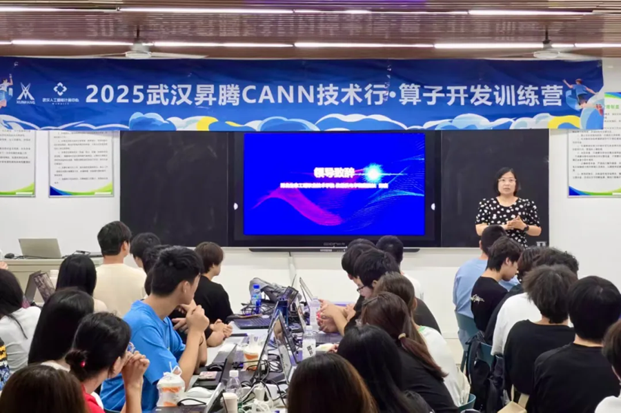 2025武漢升騰CANN技術行算子開發(fā)訓練營（湖北生態(tài)工程職業(yè)技術學院站）圓滿結營 筑牢人工智能基礎軟件開發(fā)的基石